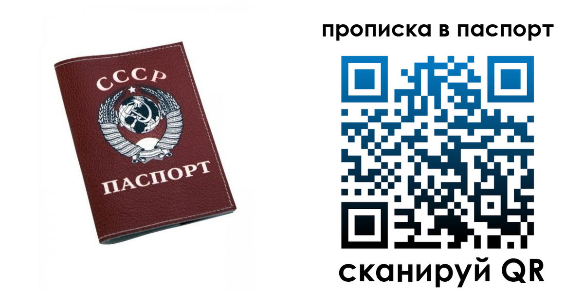 временная регистрация недорого в Чапаевске