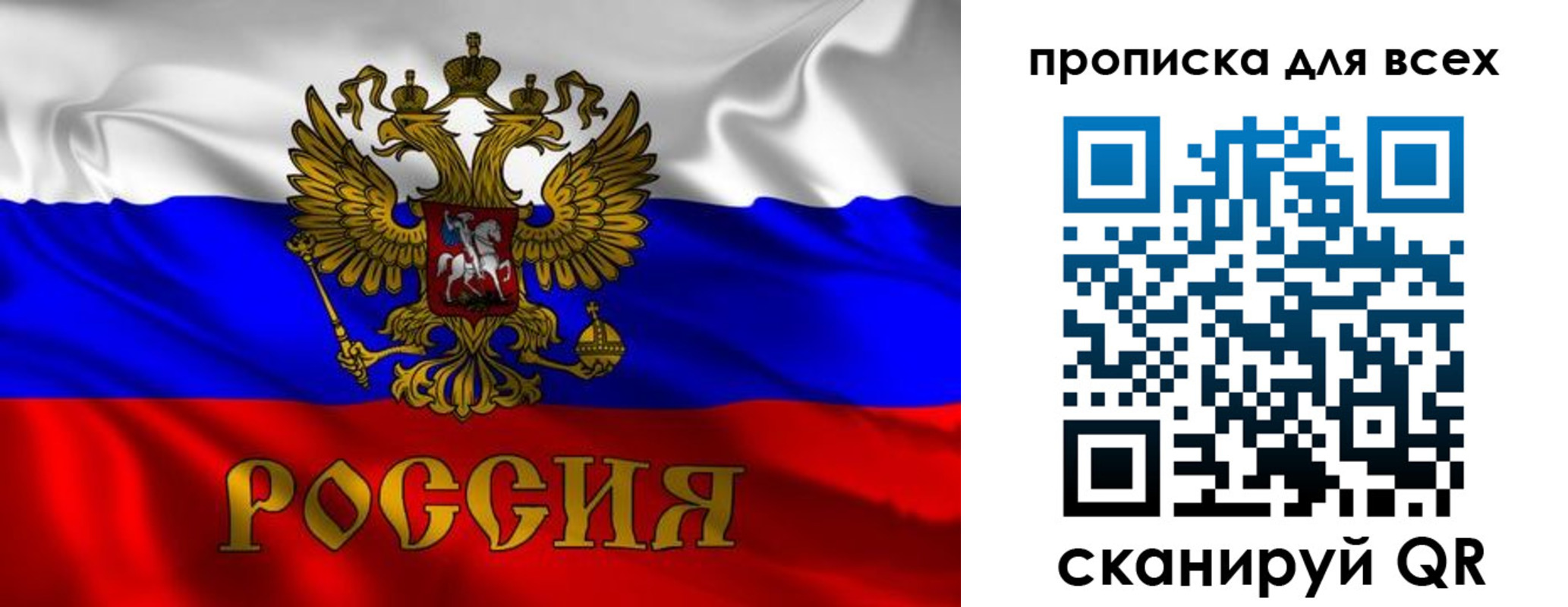 временная регистрация 2025 в Чапаевске