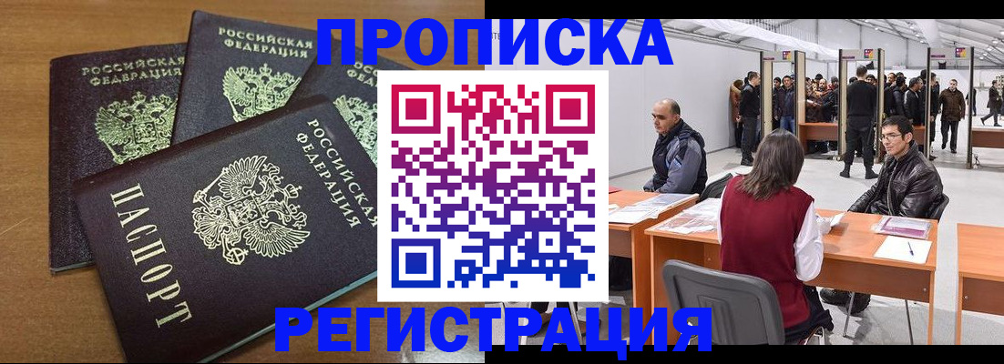 временная регистрация 2025 в Чапаевске