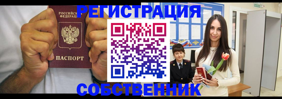 найти адрес прописки в Чапаевске