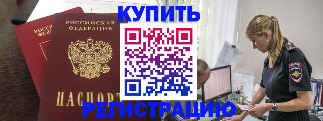 временная регистрация госуслуги в Чапаевске