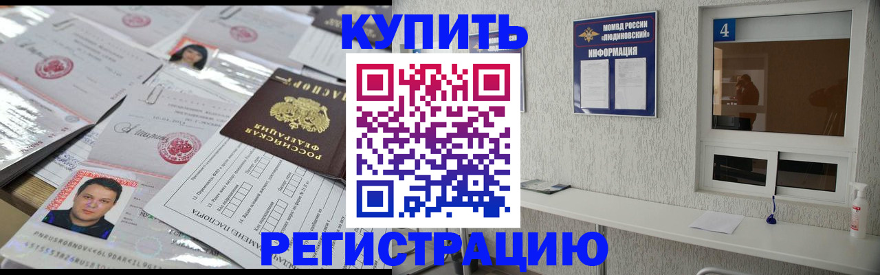 временная регистрация в квартире в Чапаевске